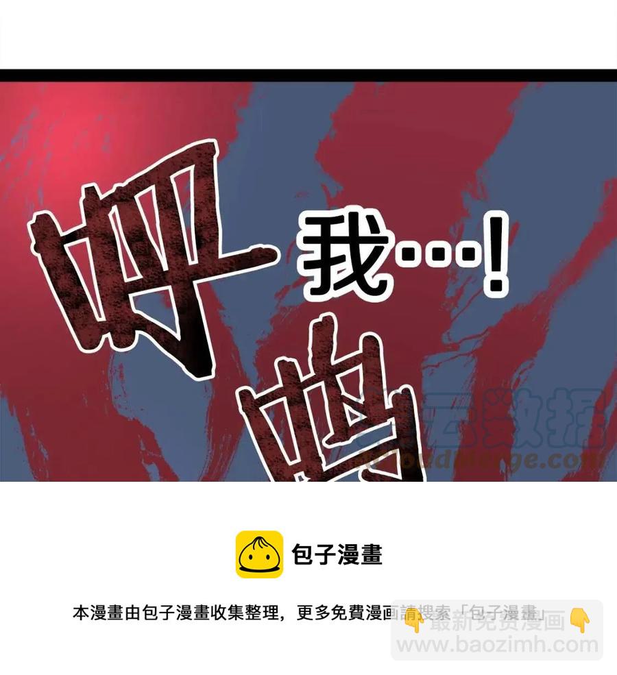 第29话 蜥蜴地下城20