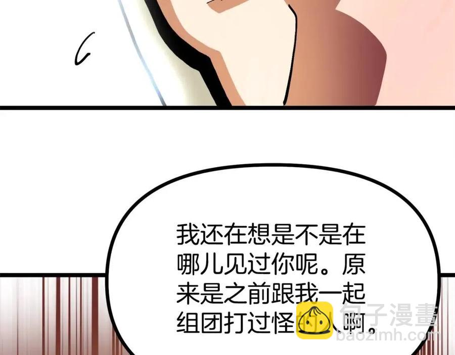 第29话 蜥蜴地下城29