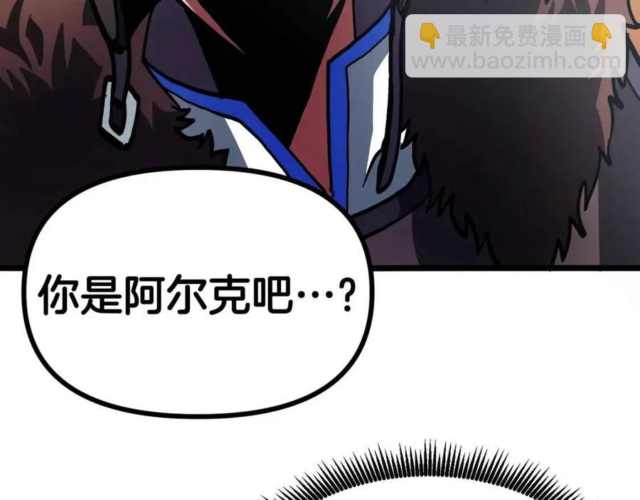 第29话 蜥蜴地下城31