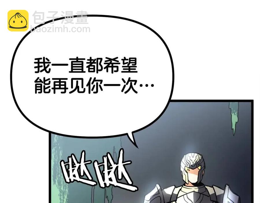 第29话 蜥蜴地下城34