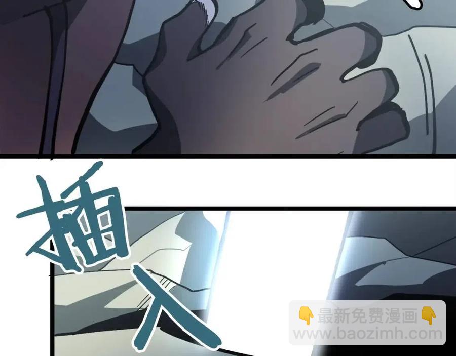 第29话 蜥蜴地下城37