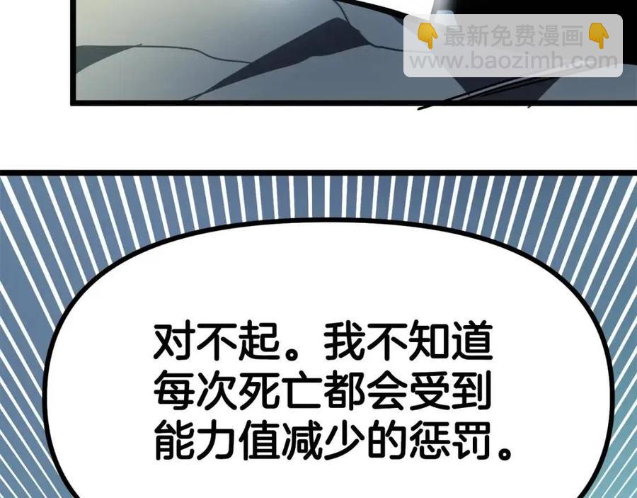 第29话 蜥蜴地下城38