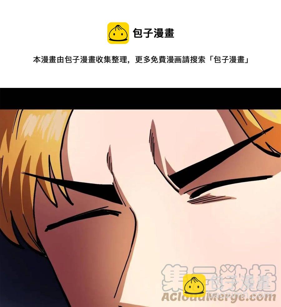 第29话 蜥蜴地下城4