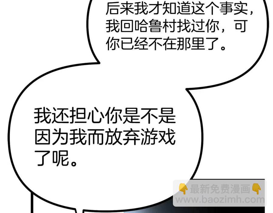 第29话 蜥蜴地下城41
