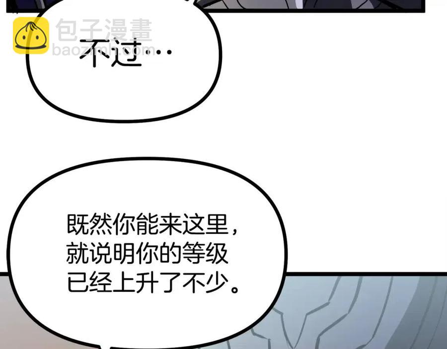 第29话 蜥蜴地下城46
