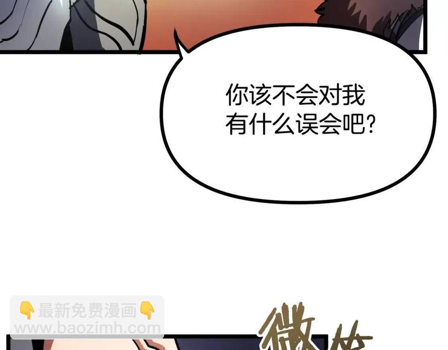 第29话 蜥蜴地下城62
