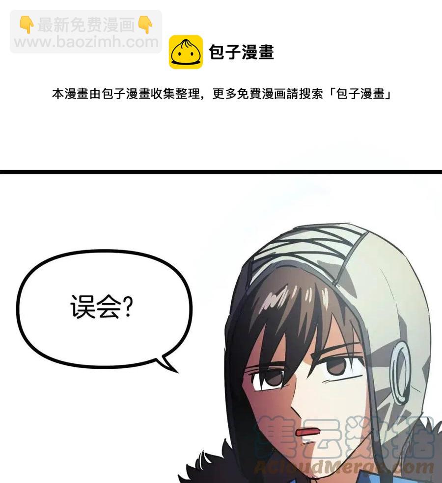 第29话 蜥蜴地下城64