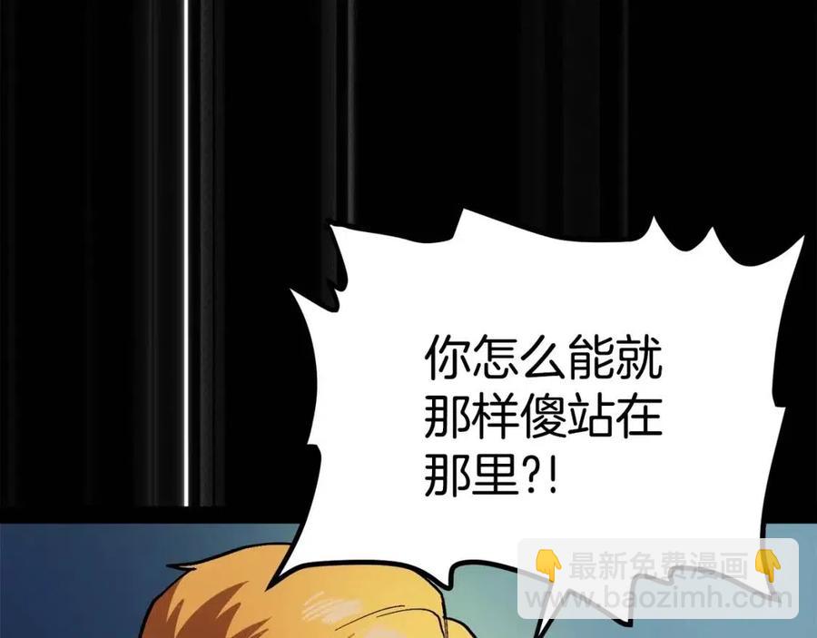 第29话 蜥蜴地下城7