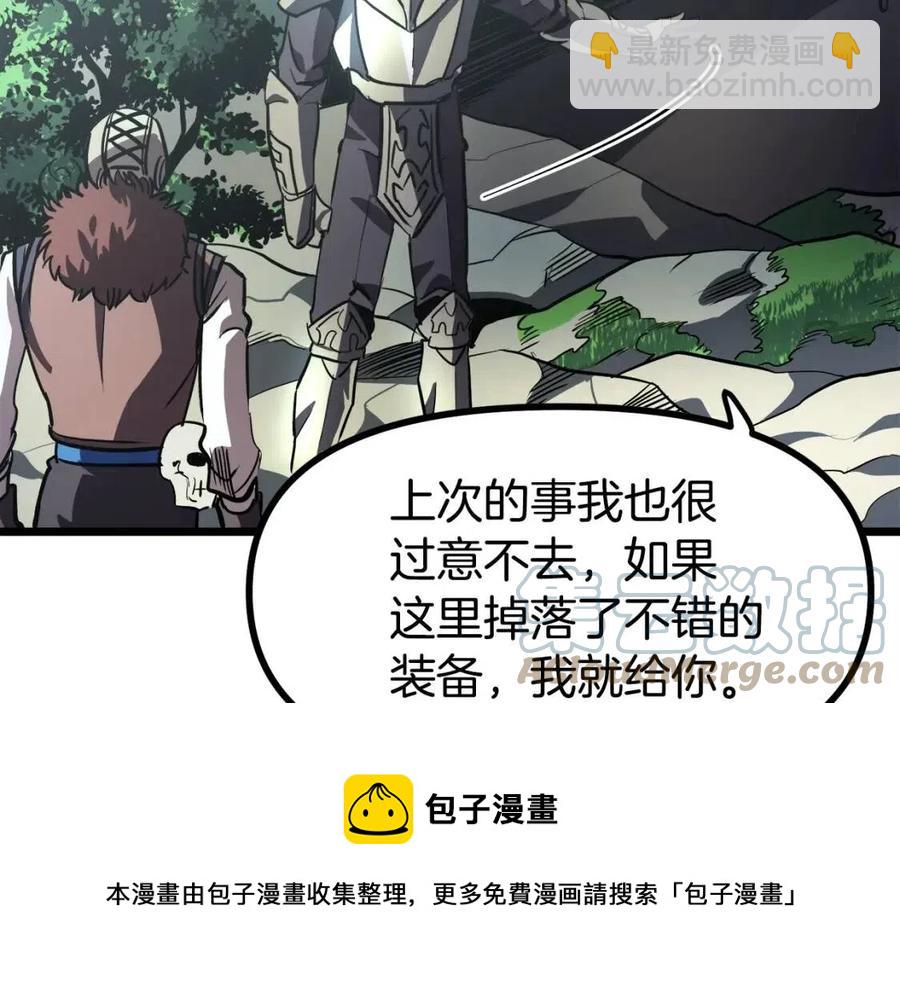 第29话 蜥蜴地下城72