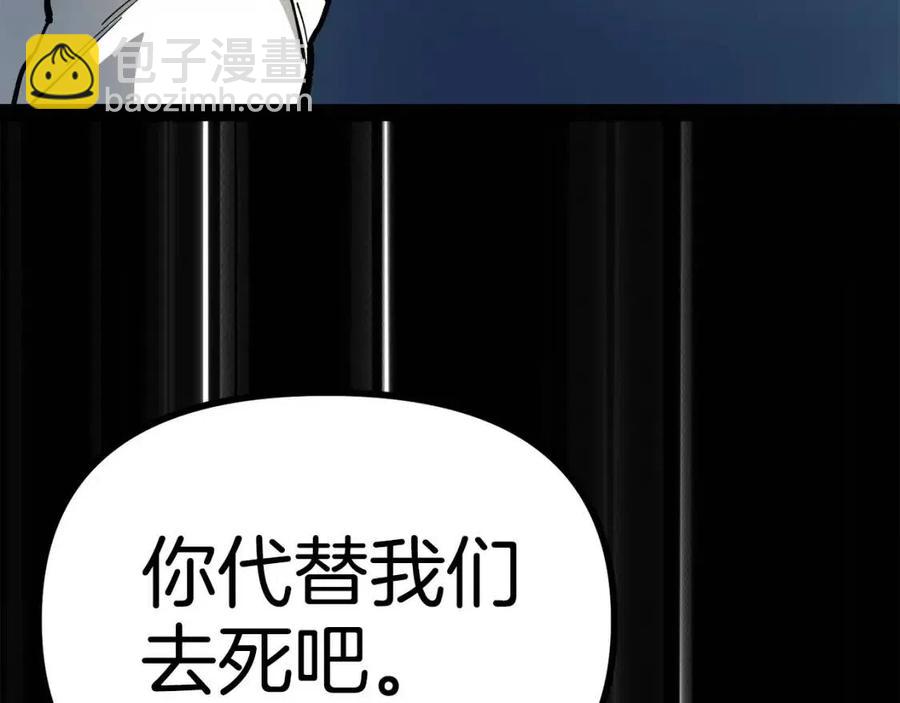 第29话 蜥蜴地下城9
