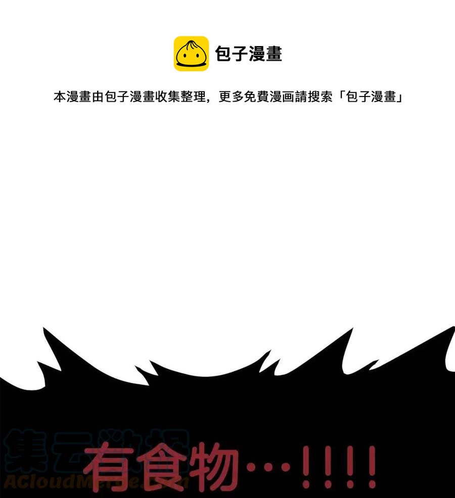 第30话 短暂的合作0