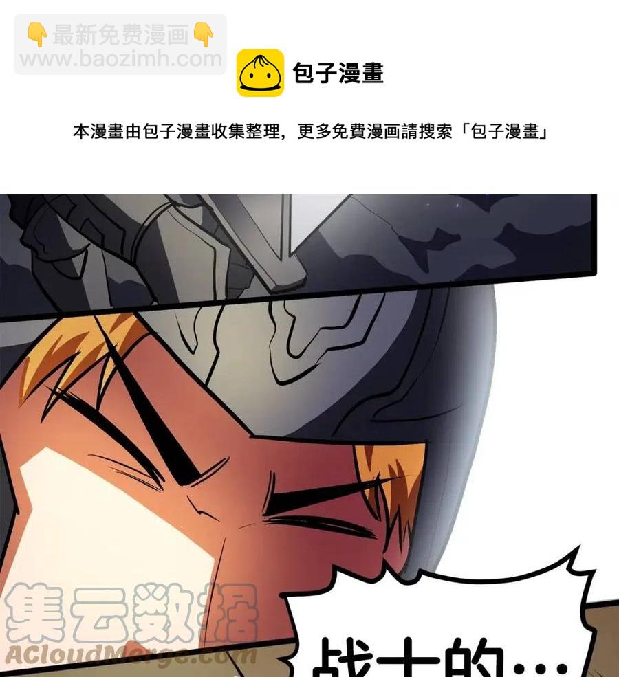 第30话 短暂的合作104