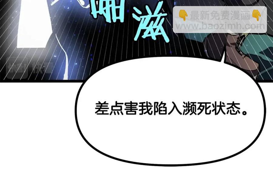 第30话 短暂的合作118