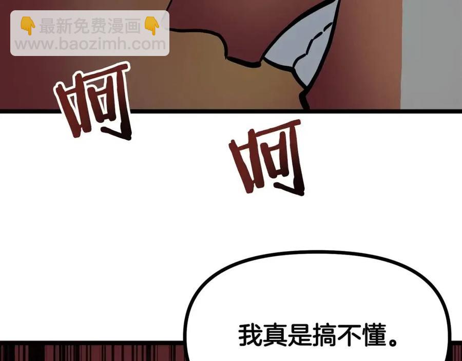 第30话 短暂的合作147