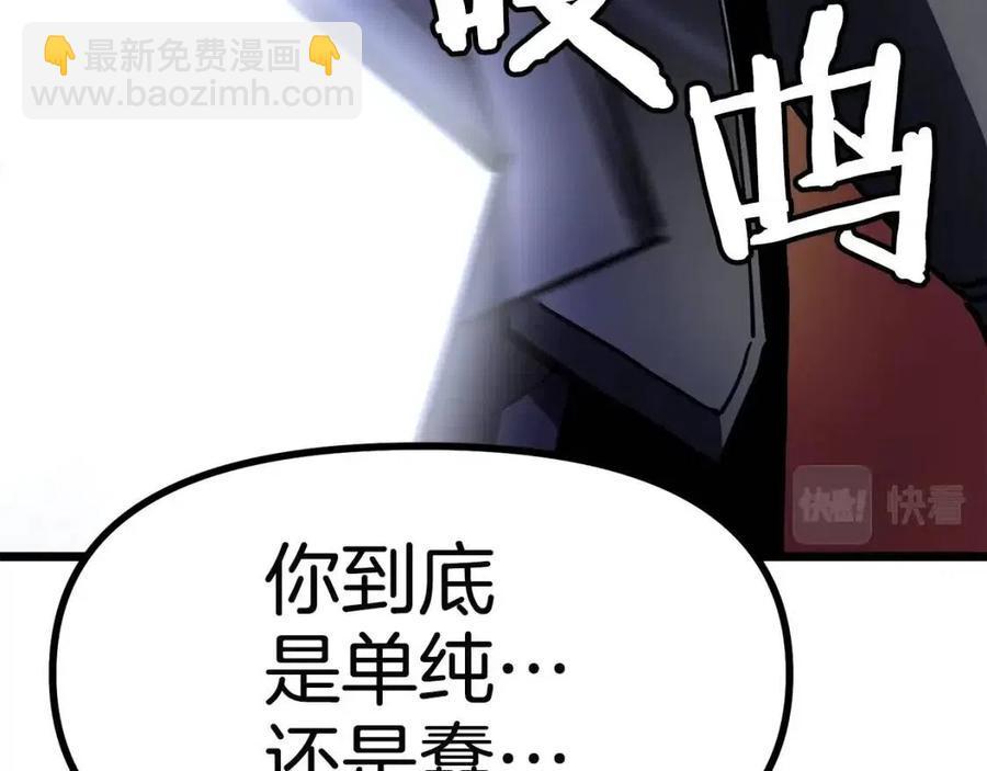 第30话 短暂的合作150