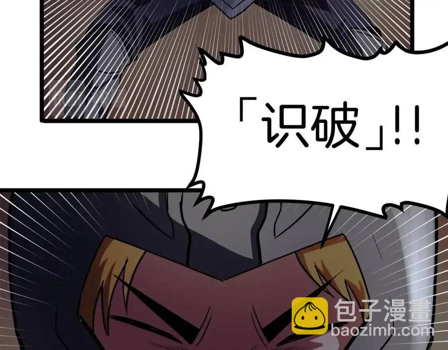 第30话 短暂的合作17