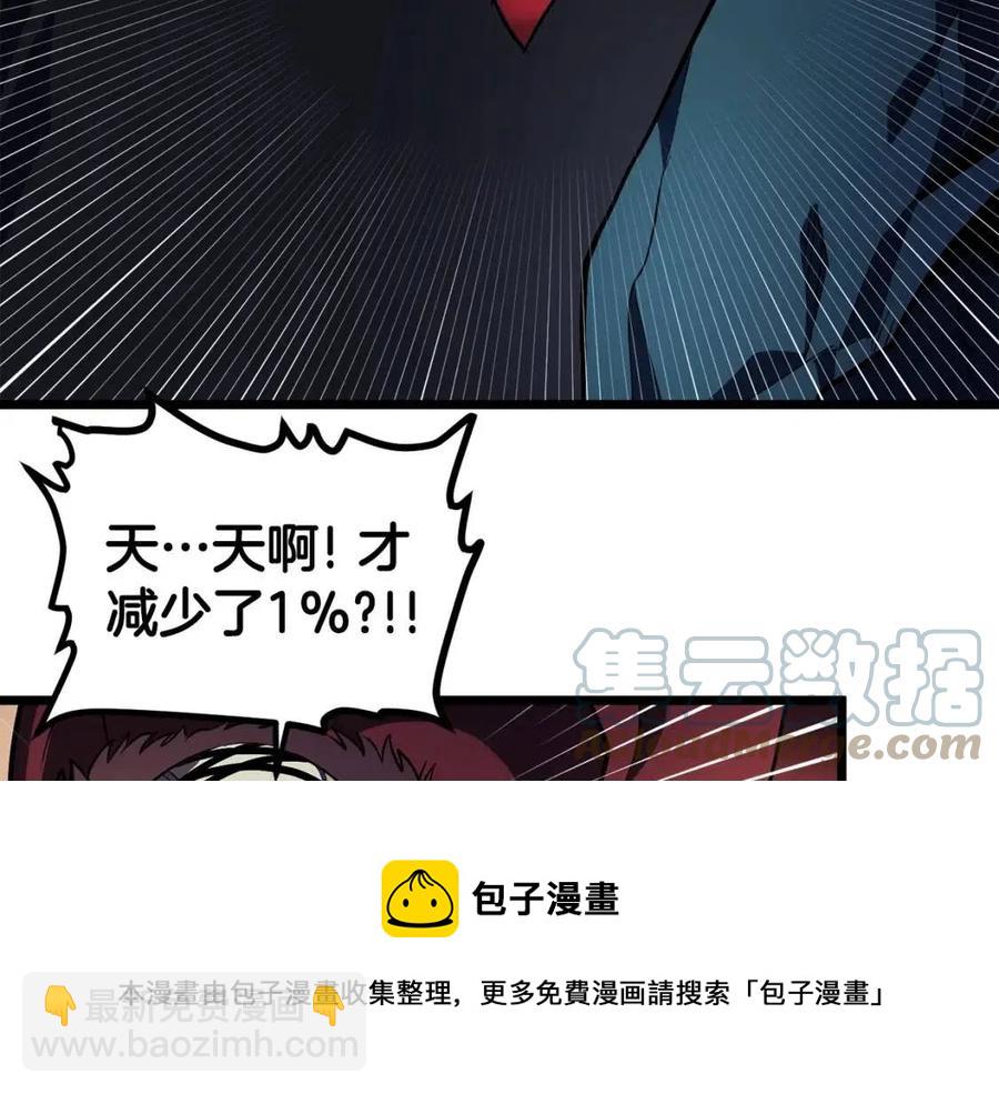 第30话 短暂的合作24