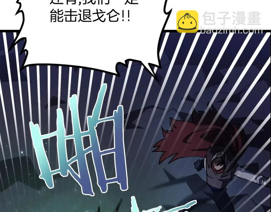 第30话 短暂的合作30