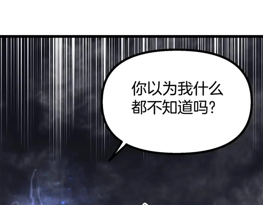 第31话 黑暗之刃121
