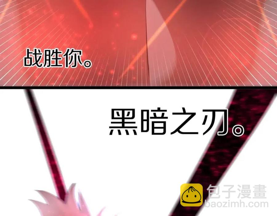 第31话 黑暗之刃141