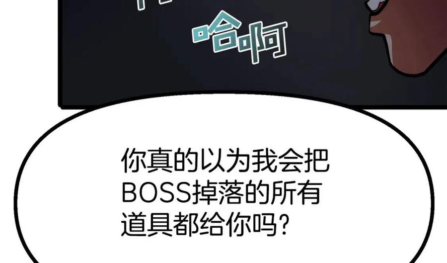 第31话 黑暗之刃22
