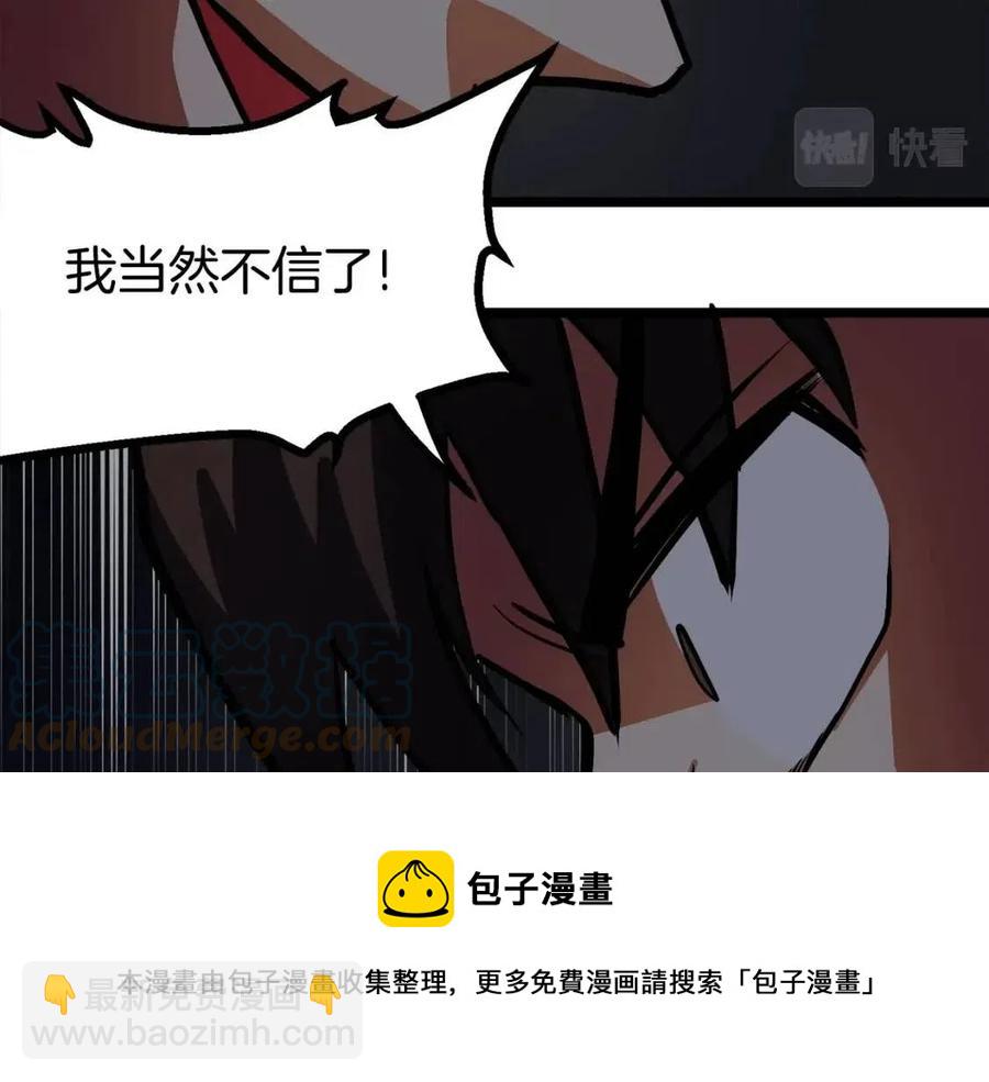 第31话 黑暗之刃24