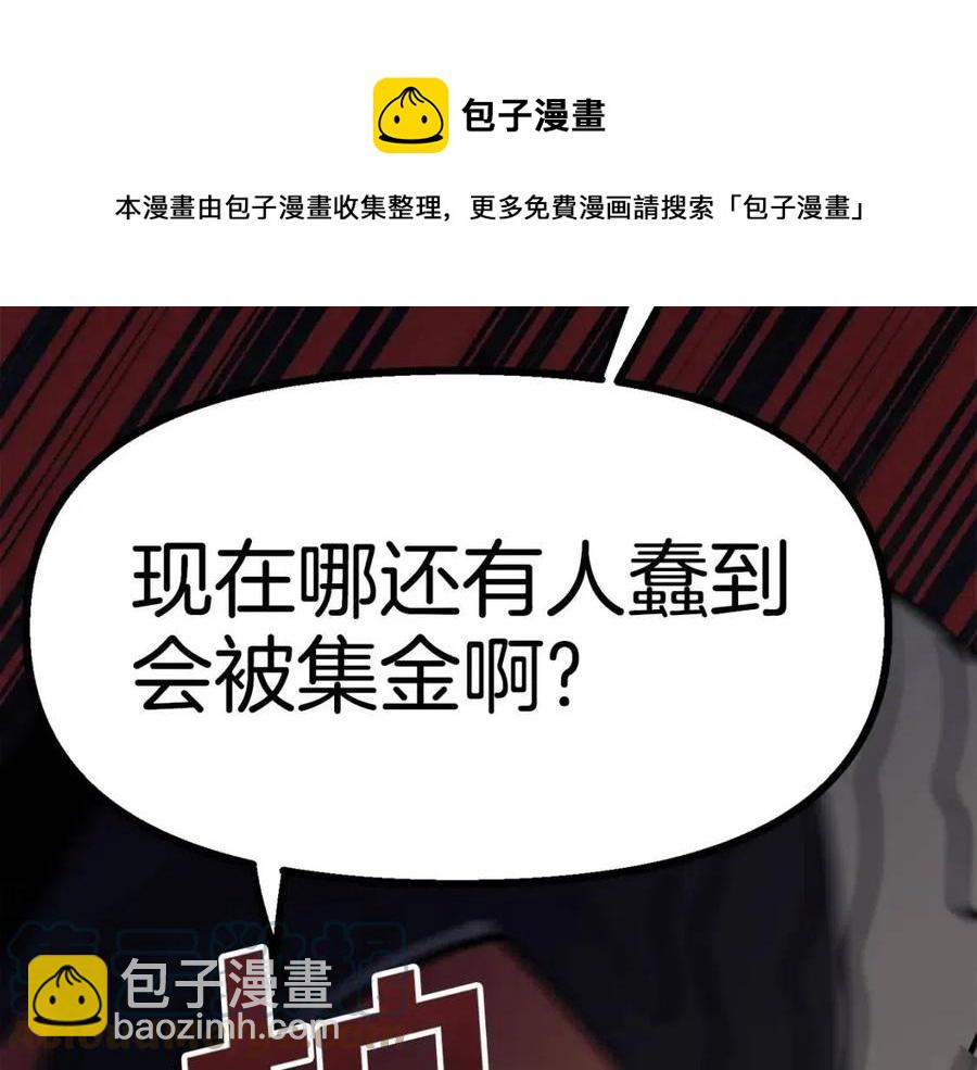第31话 黑暗之刃28