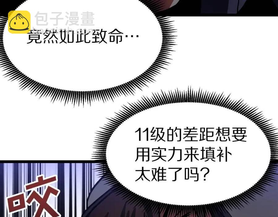 第31话 黑暗之刃54