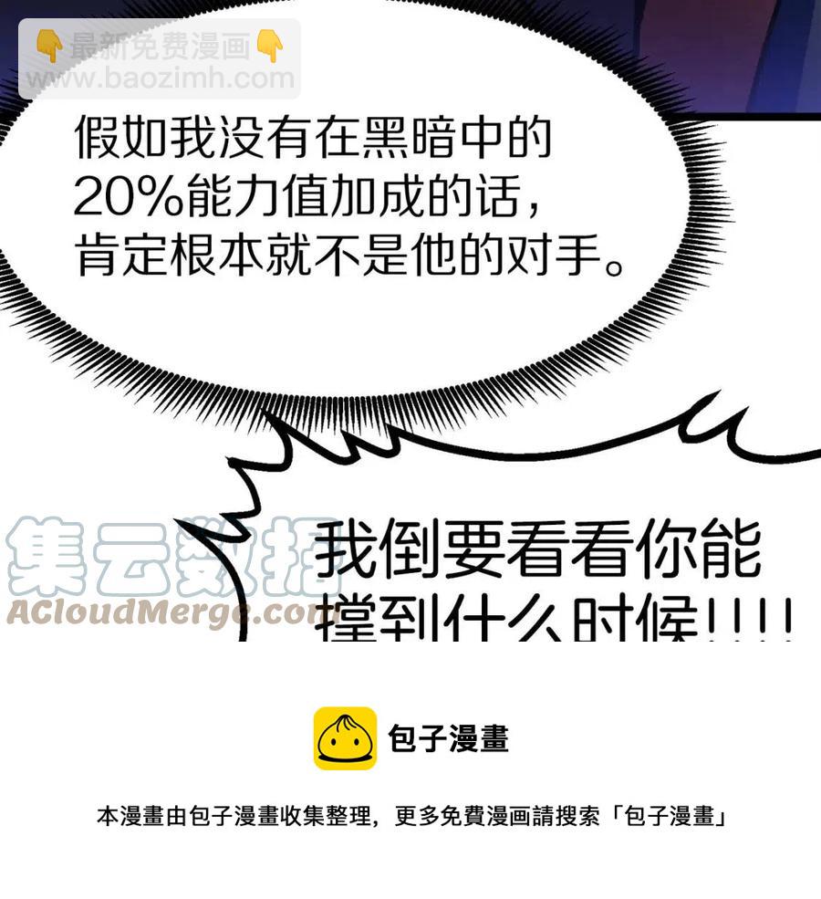 第31话 黑暗之刃56
