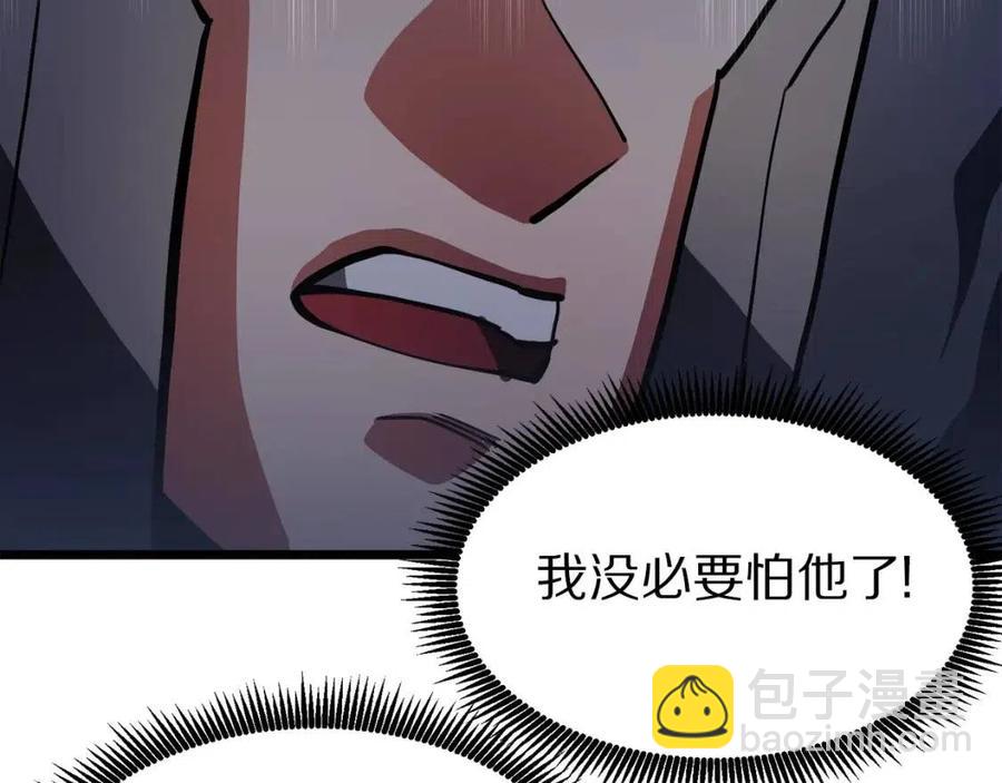 第32话 血精石的秘密10