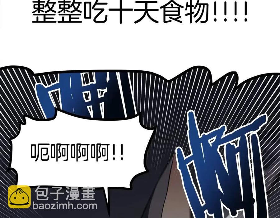 第32话 血精石的秘密109