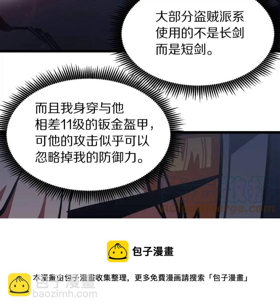 第32话 血精石的秘密12