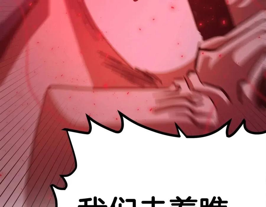 第32话 血精石的秘密133