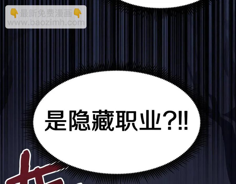 第32话 血精石的秘密14