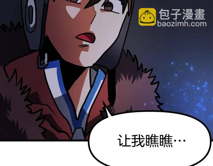 第32话 血精石的秘密162