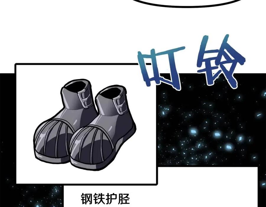 第32话 血精石的秘密163