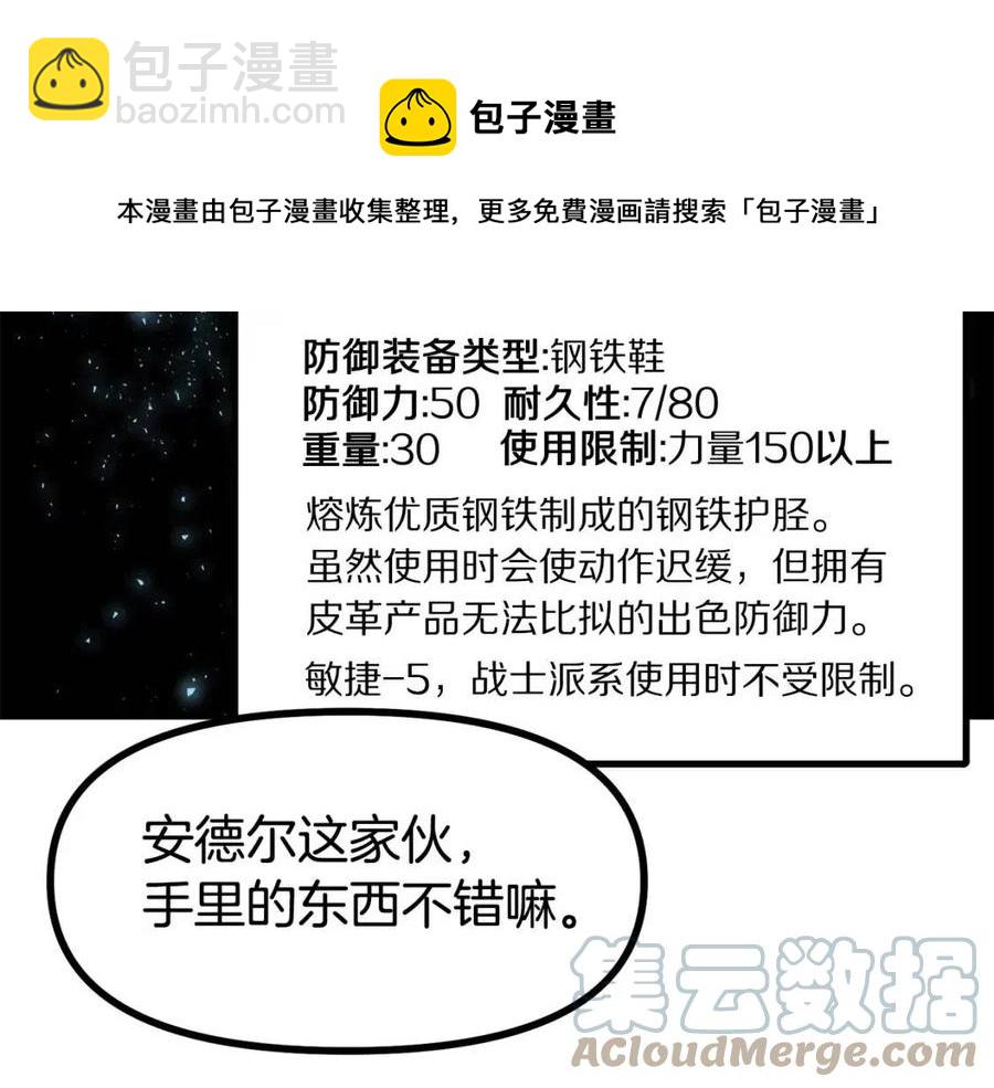 第32话 血精石的秘密164