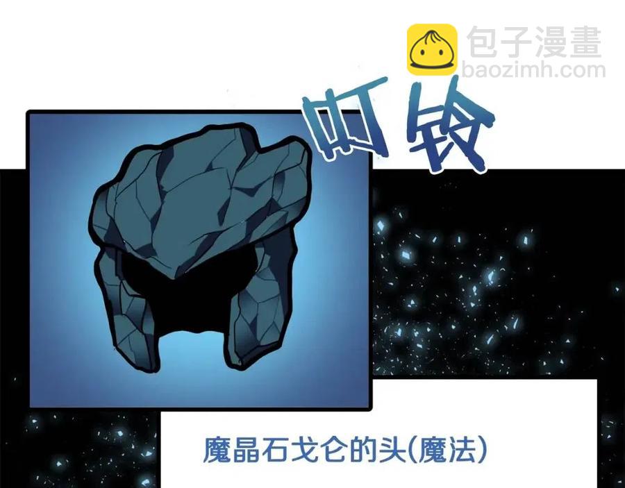 第32话 血精石的秘密166