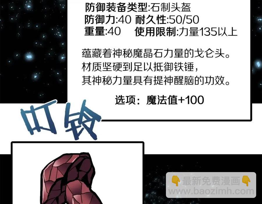 第32话 血精石的秘密167