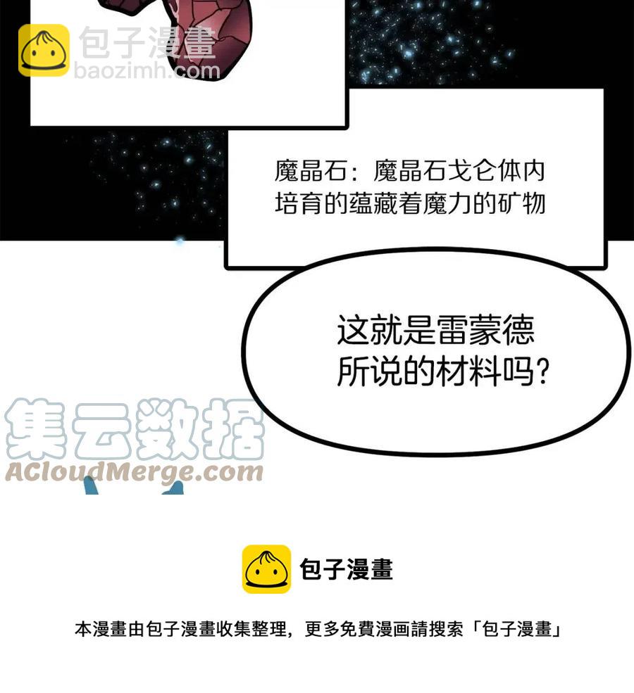 第32话 血精石的秘密168
