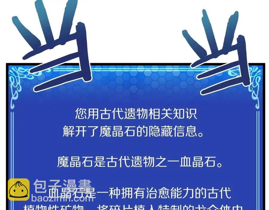 第32话 血精石的秘密169