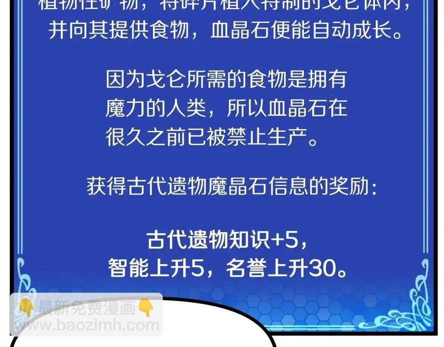 第32话 血精石的秘密170