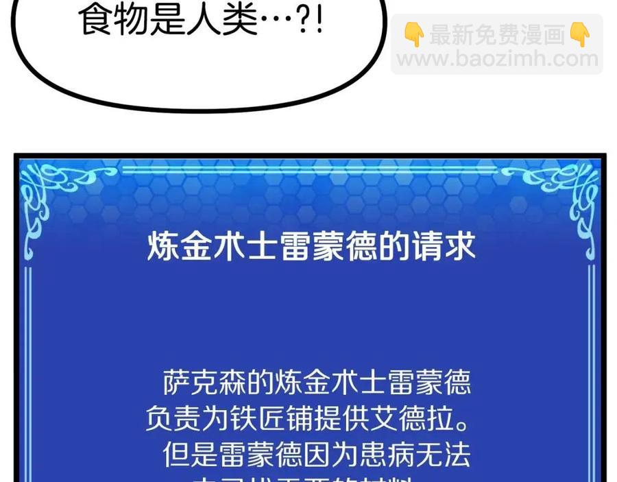 第32话 血精石的秘密171