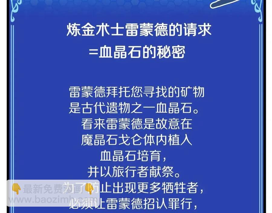 第32话 血精石的秘密174