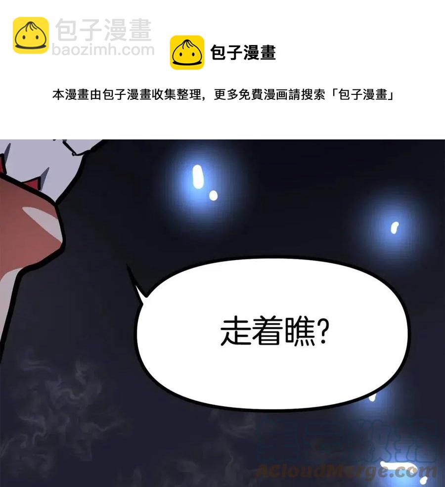 第32话 血精石的秘密184