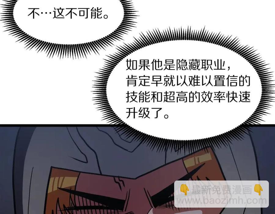 第32话 血精石的秘密21
