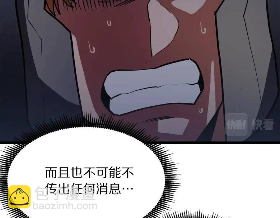 第32话 血精石的秘密22