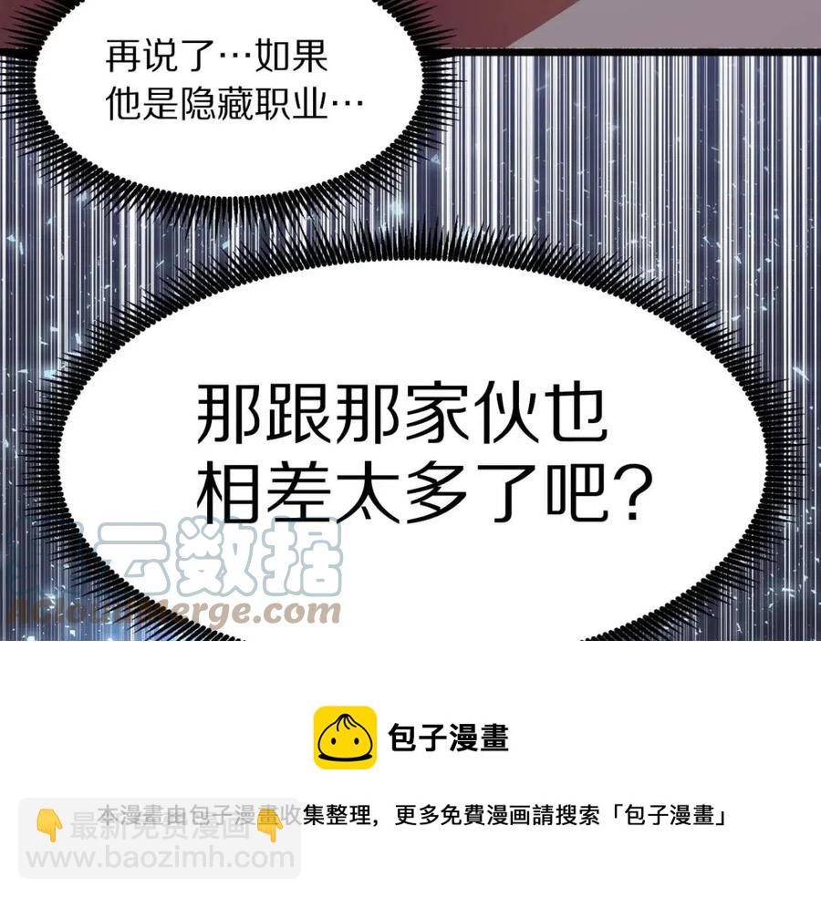 第32话 血精石的秘密24