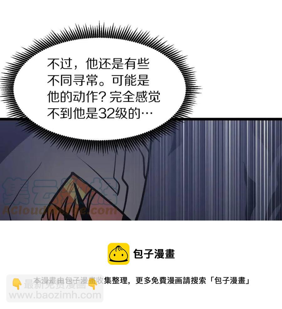 第32话 血精石的秘密28