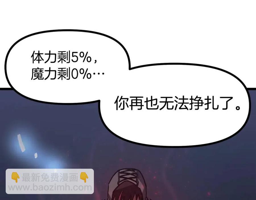 第32话 血精石的秘密30